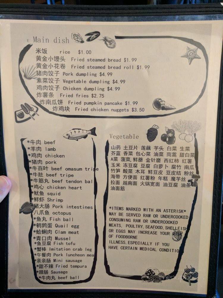 Boiled Skewer - Duluth, GA menu_pic