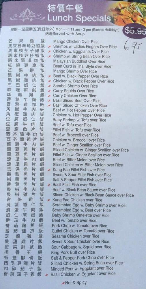 Nan Yang Kitchen - Flushing, NY menu_pic