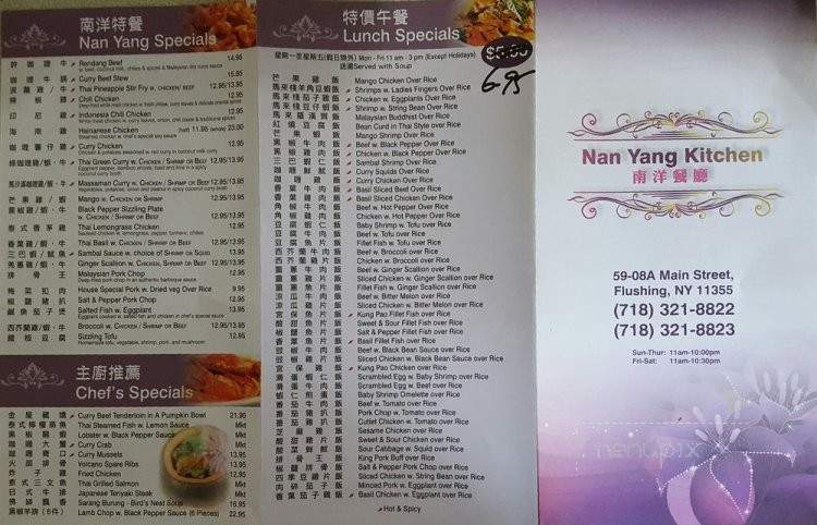 Nan Yang Kitchen - Flushing, NY menu_pic