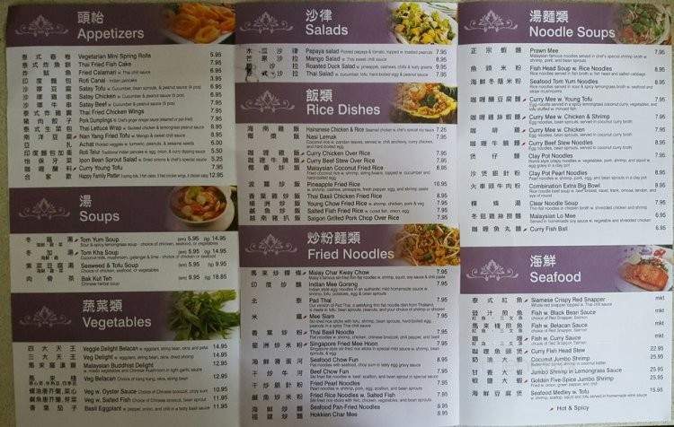 Nan Yang Kitchen - Flushing, NY menu_pic