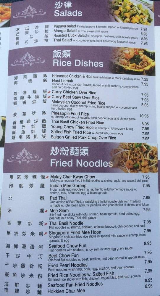 Nan Yang Kitchen - Flushing, NY menu_pic