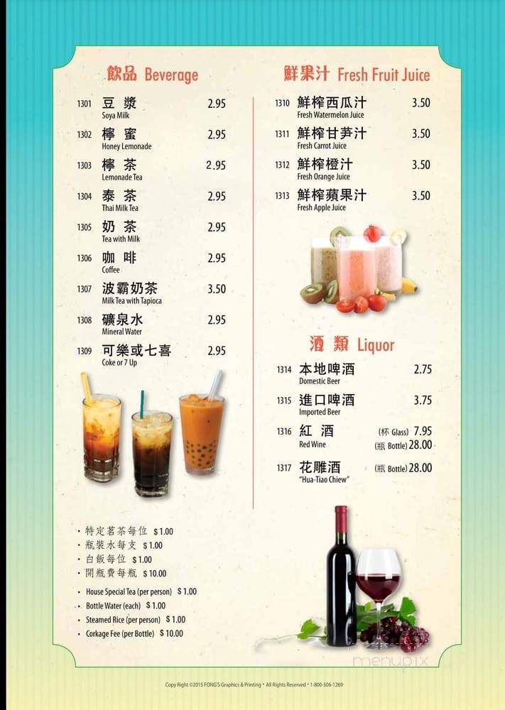 Riverside Restaurant - Riverside, CA menu_pic