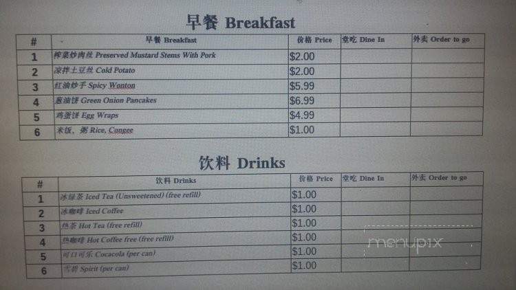 Fatty Dumpling House - Rowland Heights, CA menu_pic