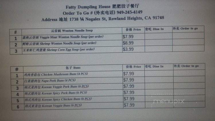 Fatty Dumpling House - Rowland Heights, CA menu_pic