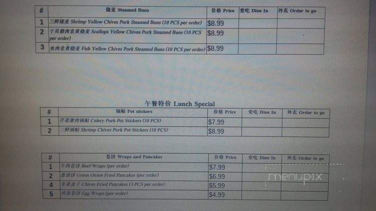 Fatty Dumpling House - Rowland Heights, CA menu_pic