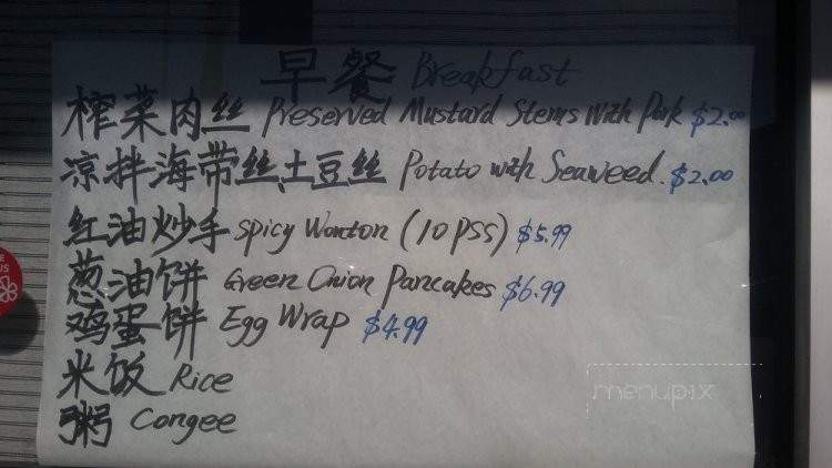Fatty Dumpling House - Rowland Heights, CA menu_pic
