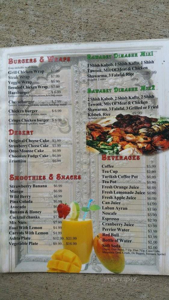 Bawabet Dimashk - Detroit, MI menu_pic