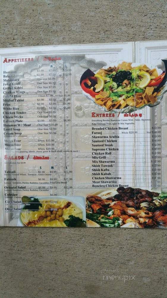 Bawabet Dimashk - Detroit, MI menu_pic