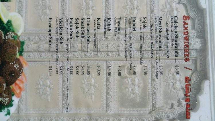 Bawabet Dimashk - Detroit, MI menu_pic