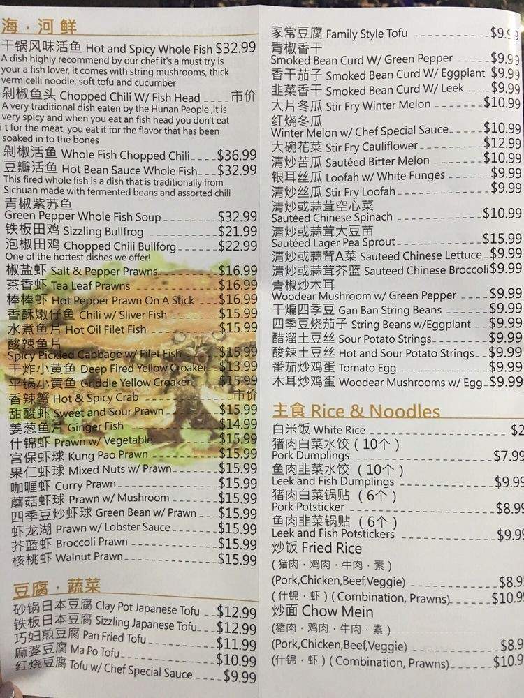 /29000828/Hunan-Cuisine-Fremont-CA - Fremont, CA