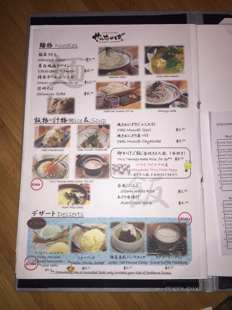 Yacchaba - Honolulu, HI menu_pic