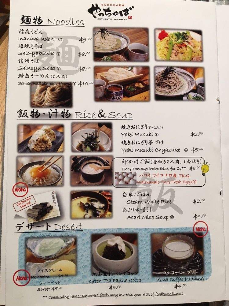 Yacchaba - Honolulu, HI menu_pic