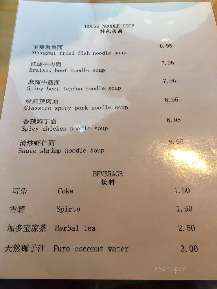 Shanghai Bistro - Newark, CA menu_pic