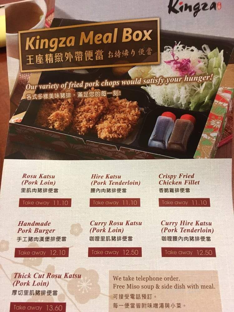 Kingza - Flushing, NY menu_pic