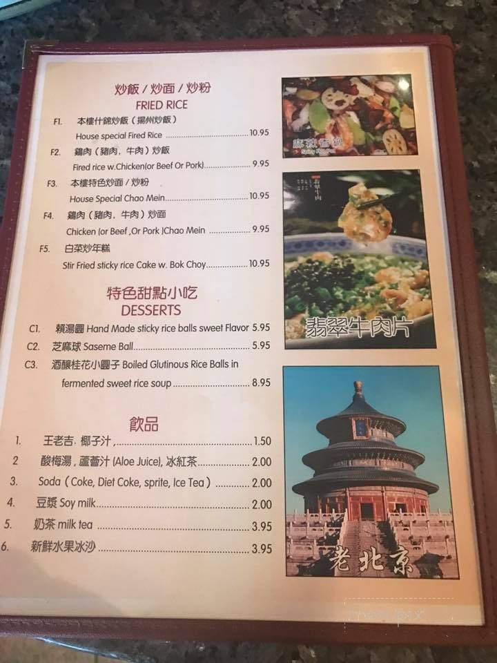 Beijing Duck House - Paoli, PA menu_pic