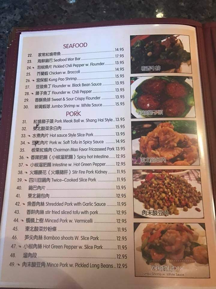 Beijing Duck House - Paoli, PA menu_pic