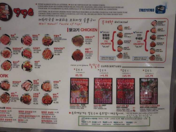 770 Korean BBQ - Suwanee, GA menu_pic