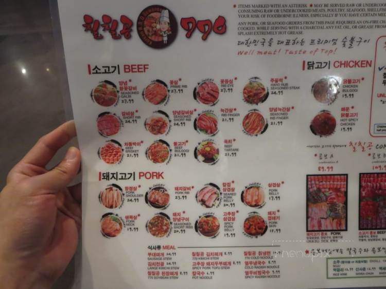 770 Korean BBQ - Suwanee, GA menu_pic