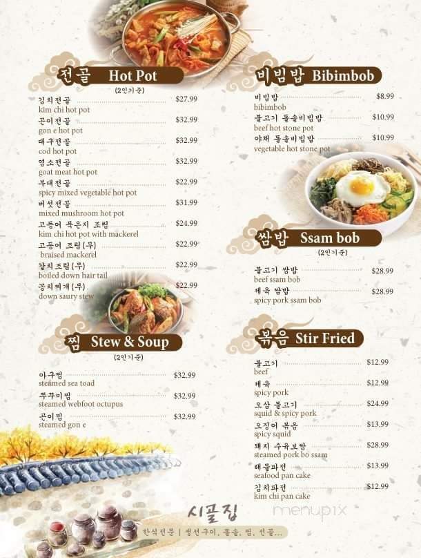 Cottage House - Suwanee, GA menu_pic