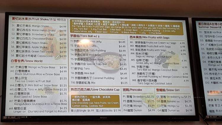 Summer Memory Station - Duluth, GA menu_pic