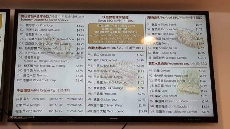 Summer Memory Station - Duluth, GA menu_pic