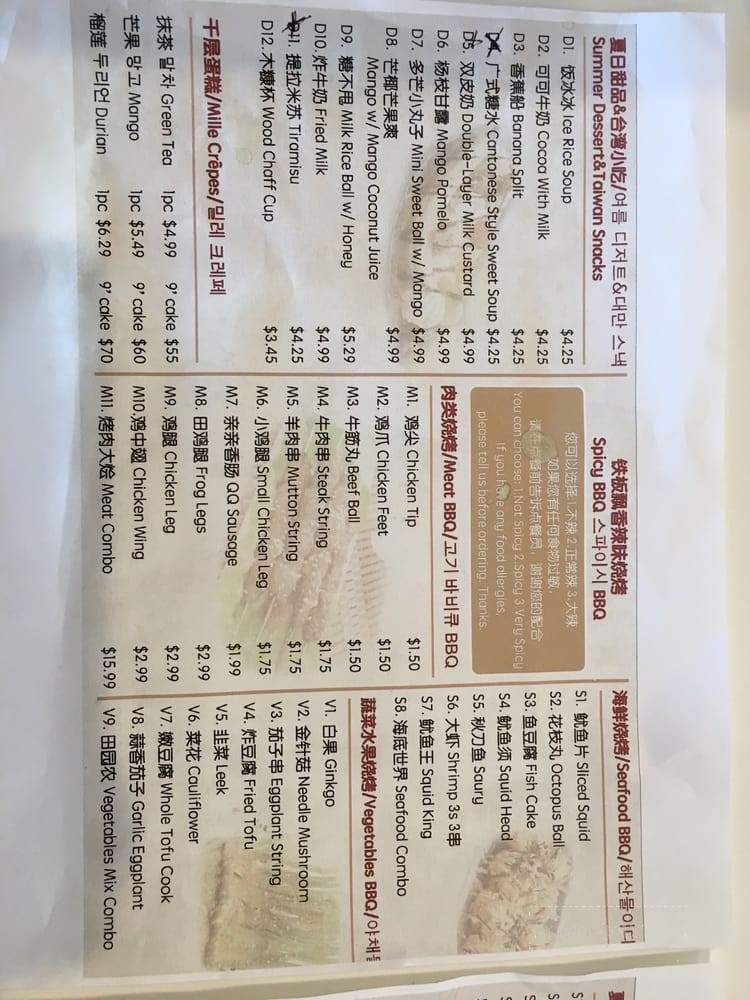 Summer Memory Station - Duluth, GA menu_pic