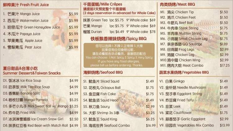 Summer Memory Station - Duluth, GA menu_pic