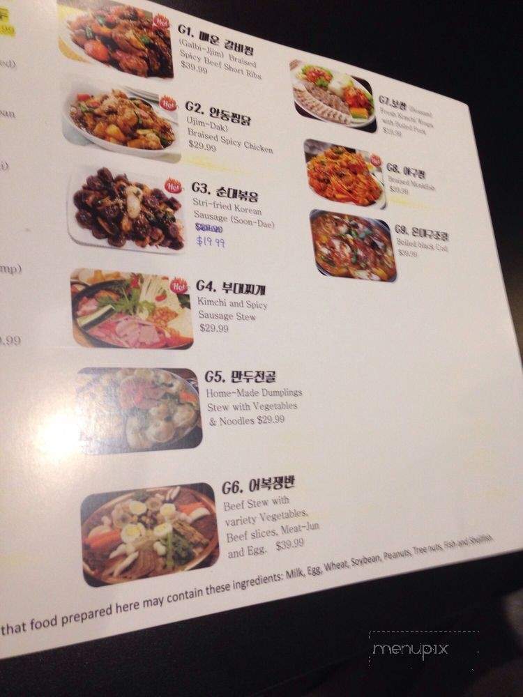 Kkulmat Korean Kitchen - Las Vegas, NV menu_pic