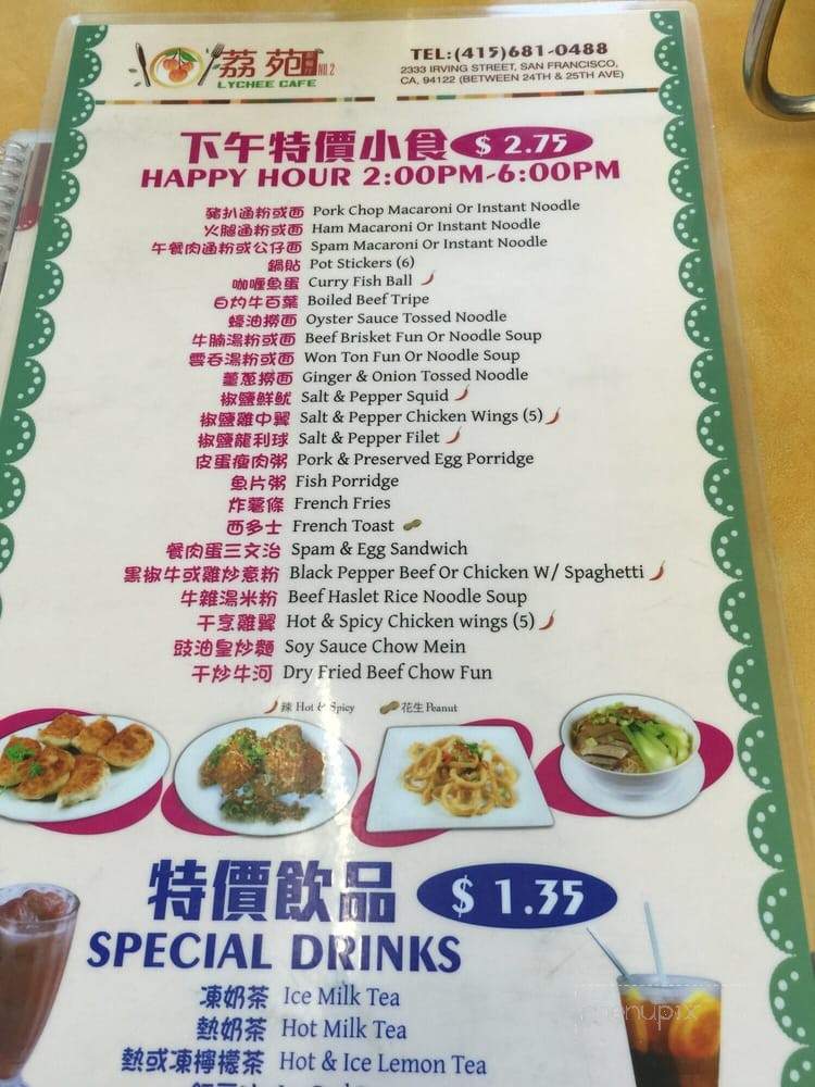 Lychee Cafe - San Francisco, CA menu_pic