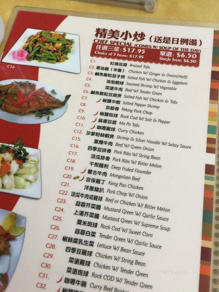 Lychee Cafe - San Francisco, CA menu_pic