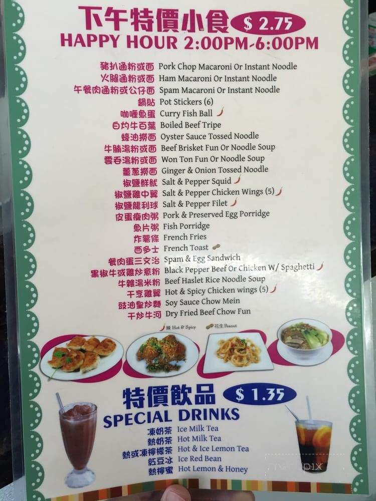 Lychee Cafe - San Francisco, CA menu_pic