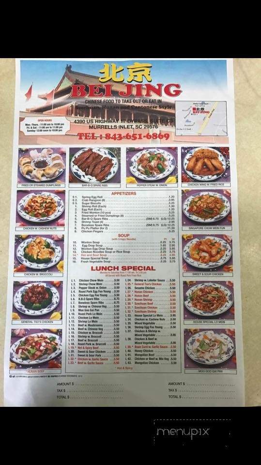 Bei Jing Chinese Restaurant - Murrells Inlet, SC menu_pic