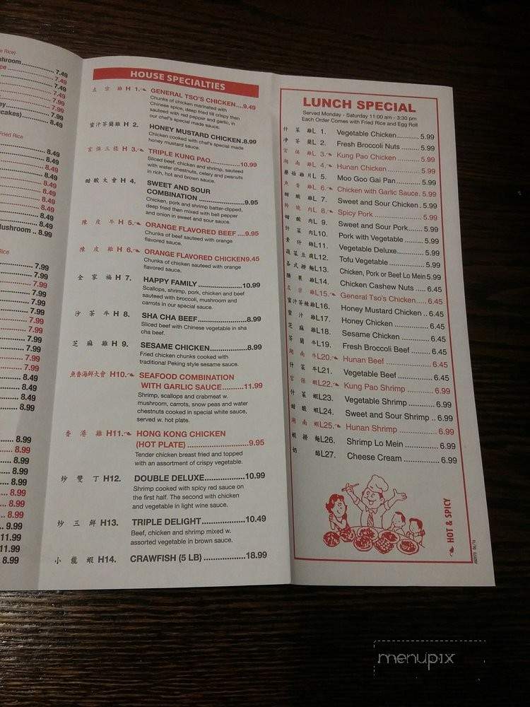 Asia Buffet - Little Rock, AR menu_pic
