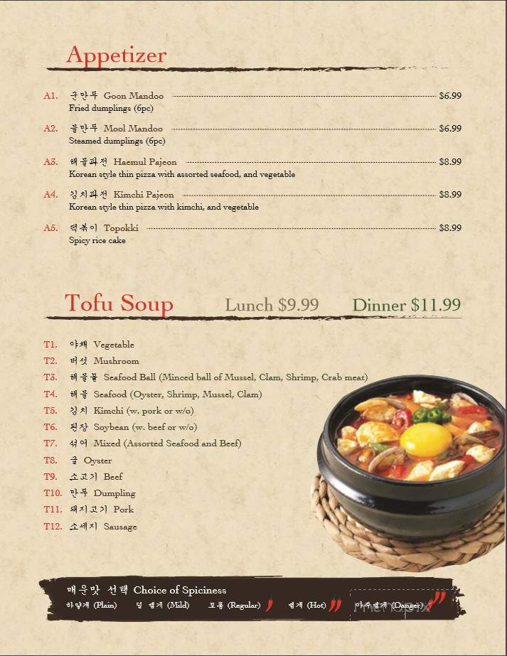Hanok Tofu House - East Brunswick, NJ menu_pic