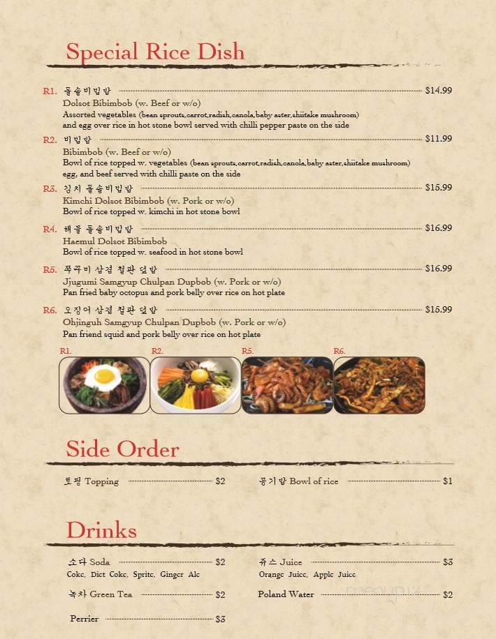 Hanok Tofu House - East Brunswick, NJ menu_pic