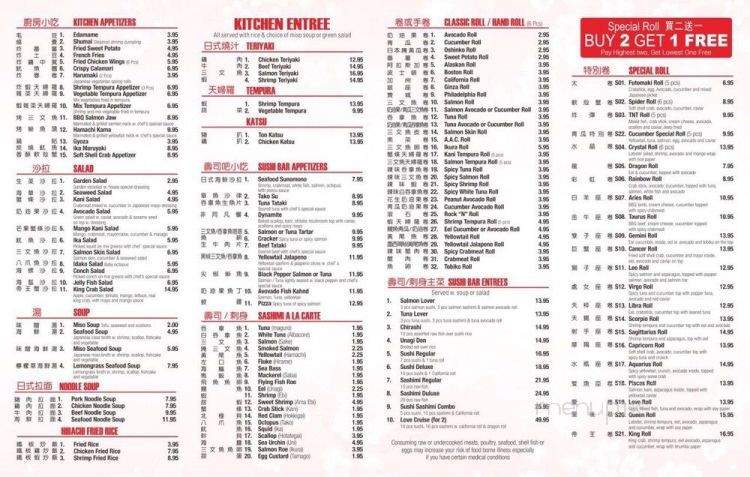 Sushi Factory - Brooklyn, NY menu_pic