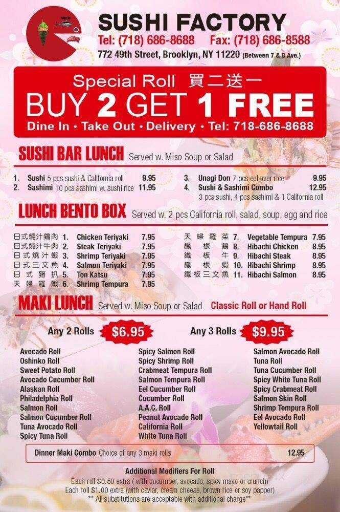 Sushi Factory - Brooklyn, NY menu_pic