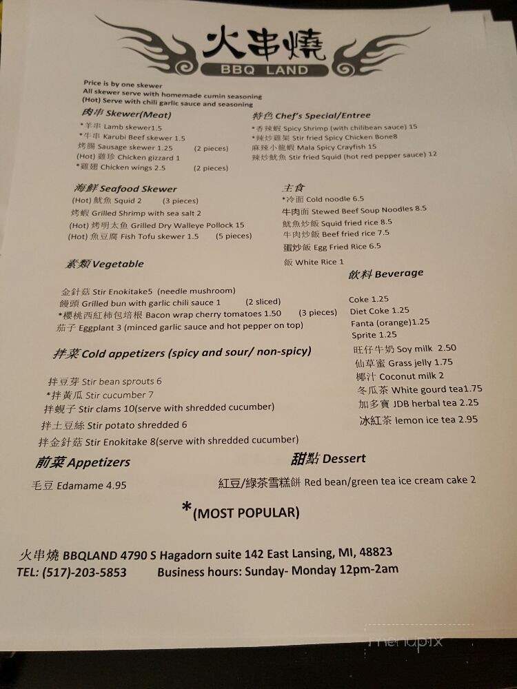 BBQLAND - East Lansing, MI menu_pic