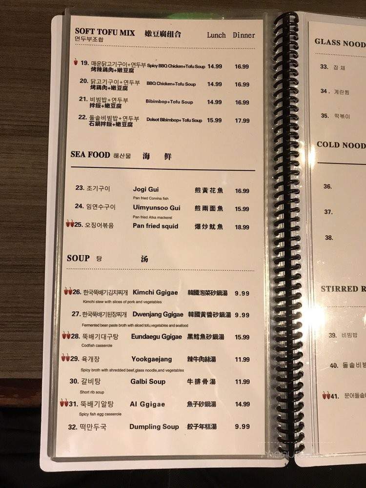 Gold Stride Circle Korean BBQ - Arcadia, CA menu_pic