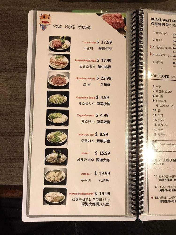 Gold Stride Circle Korean BBQ - Arcadia, CA menu_pic