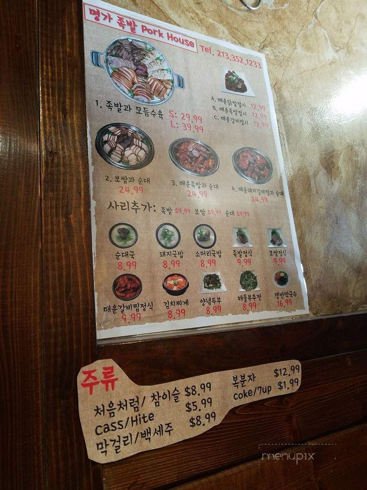 Myung Ga JokBal - Los Angeles, CA menu_pic