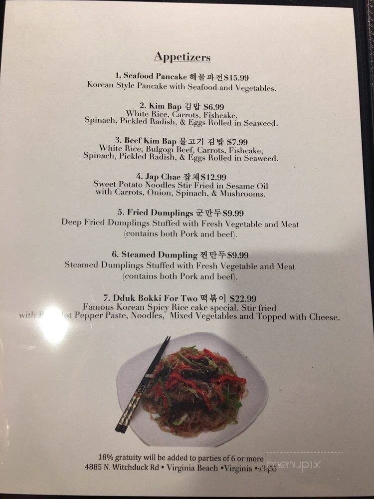 757 Korean BBQ - Virginia Beach, VA menu_pic