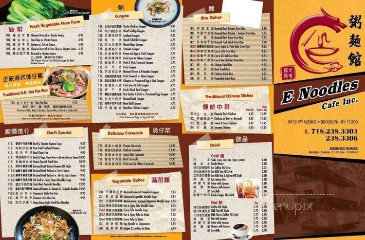 E Noodle Cafe - Brooklyn, NY menu_pic