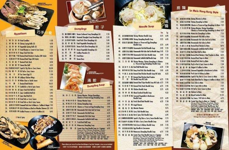 E Noodle Cafe - Brooklyn, NY menu_pic
