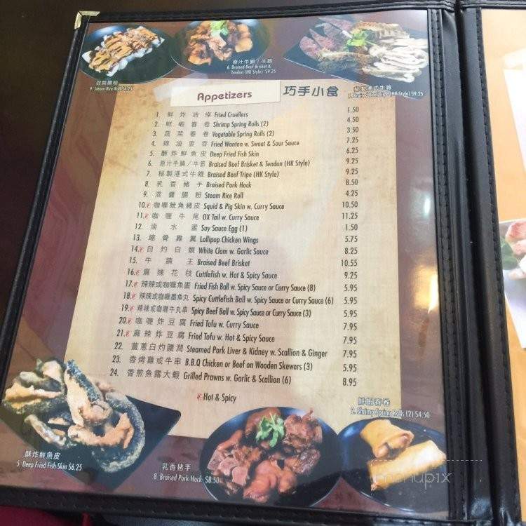 E Noodle Cafe - Brooklyn, NY menu_pic