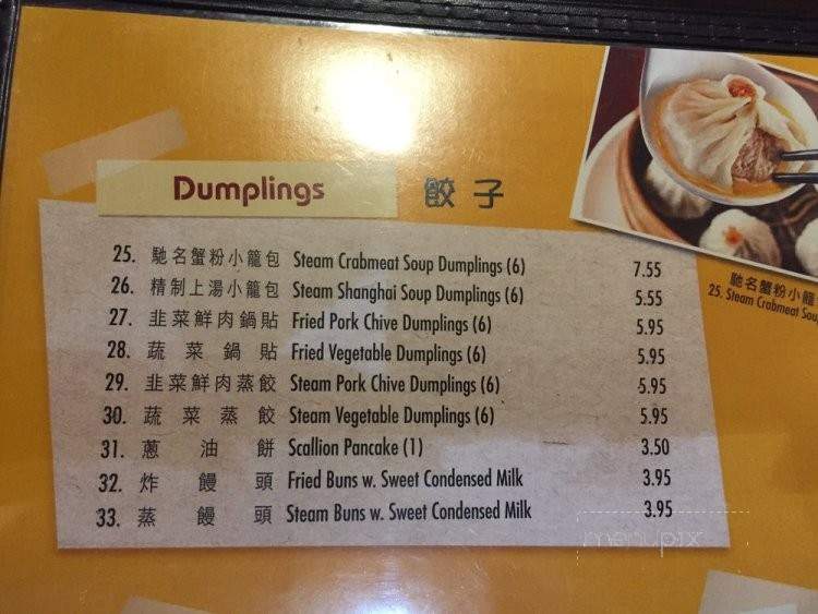 E Noodle Cafe - Brooklyn, NY menu_pic
