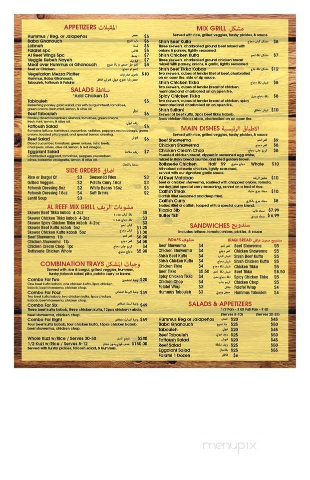 Al Reef - El Cajon, CA menu_pic