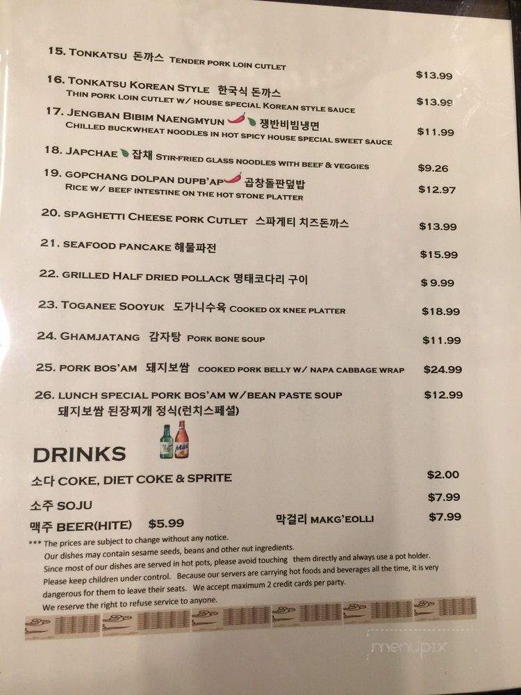 Yigah - Garden Grove, CA menu_pic