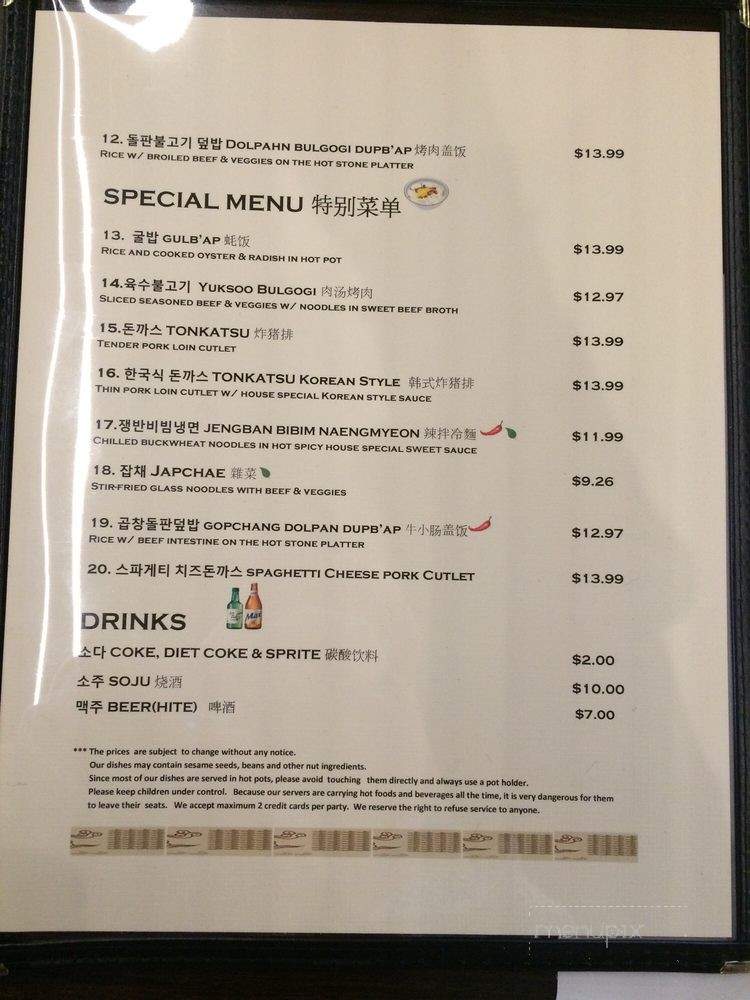 Yigah - Garden Grove, CA menu_pic