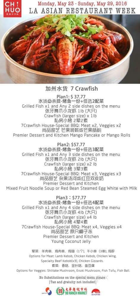 7 Crawfish - City of Industry, CA menu_pic